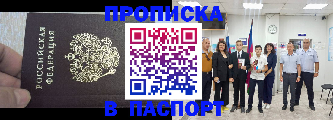 временная регистрация поиск в Знаменске