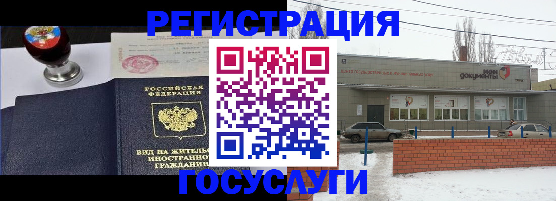 прописка для работы в Знаменске