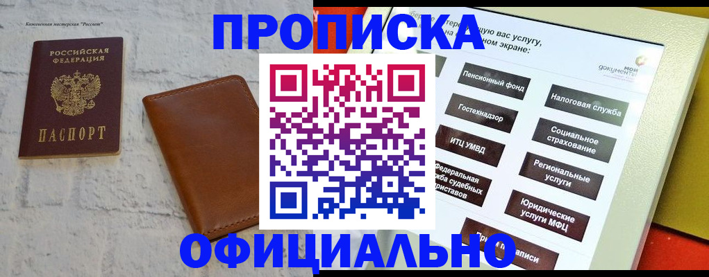 временная регистрация в квартире в Знаменске