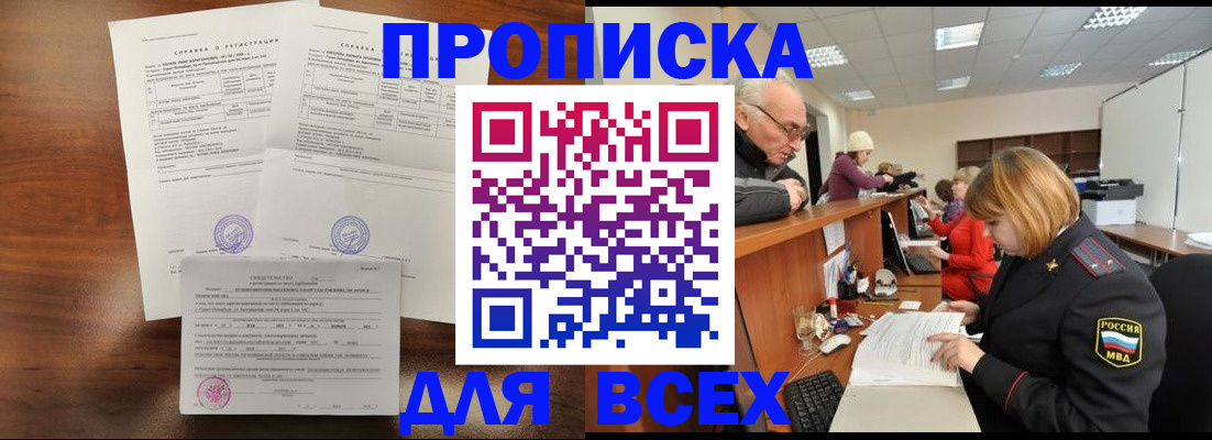 прописка иностранных граждан в Знаменске