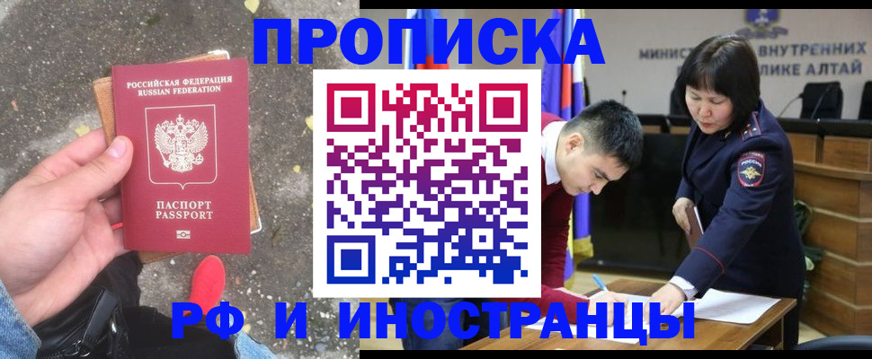 временная прописка в Знаменске