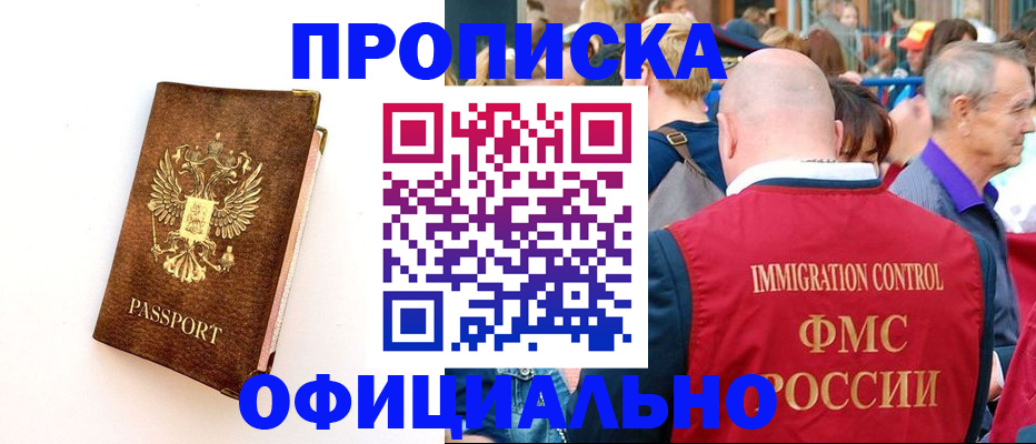 временная регистрация госуслуги в Знаменске
