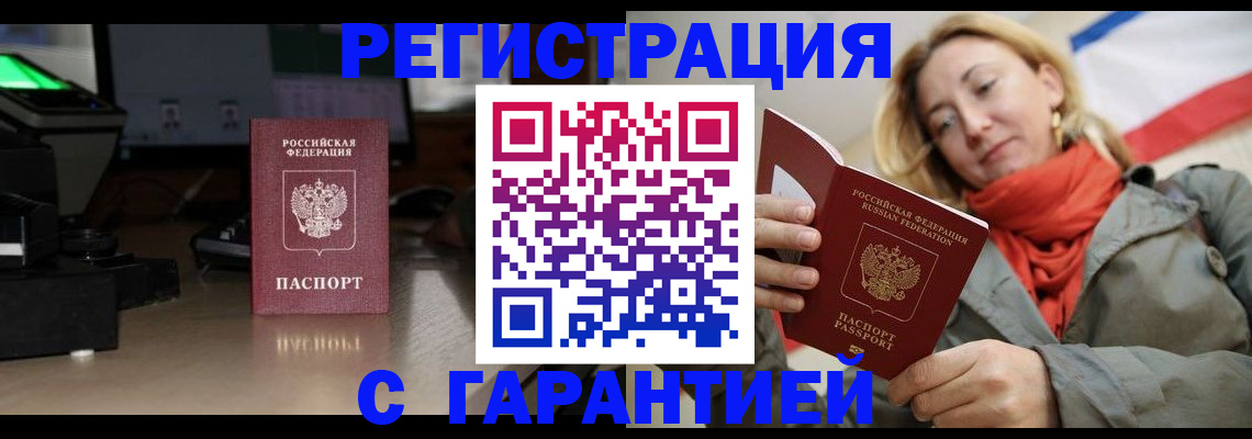 где прописаться в Знаменске