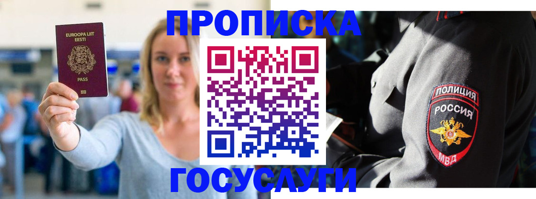 регистрация в Знаменске