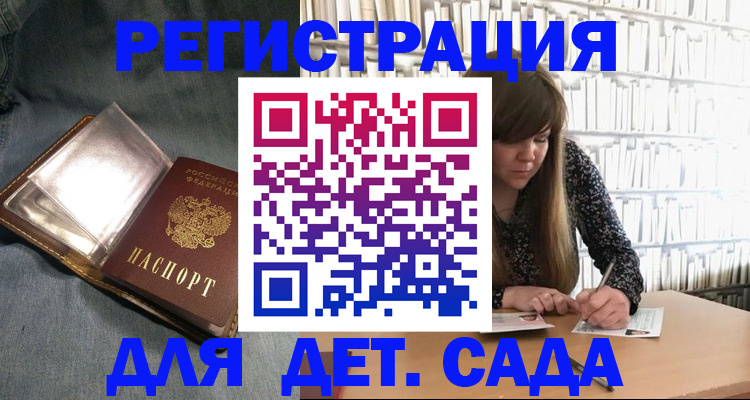 прописка иностранных граждан в Знаменске