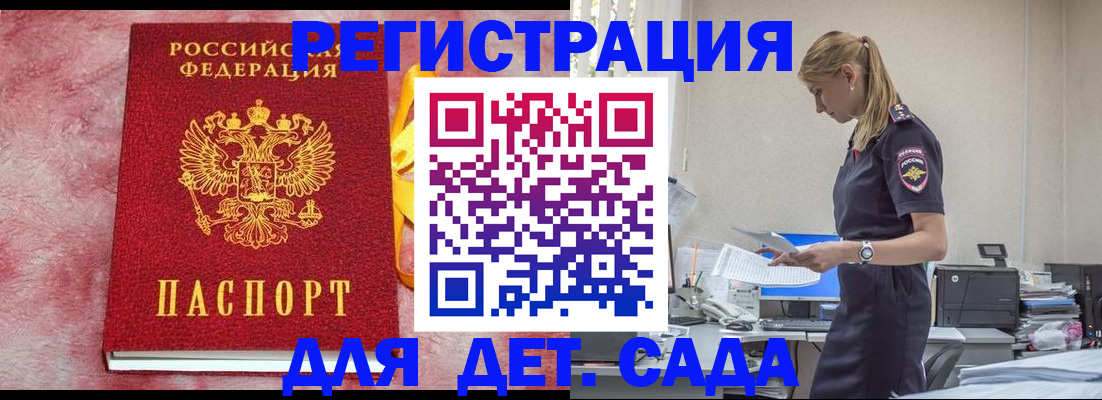 временная регистрация в квартире в Знаменске