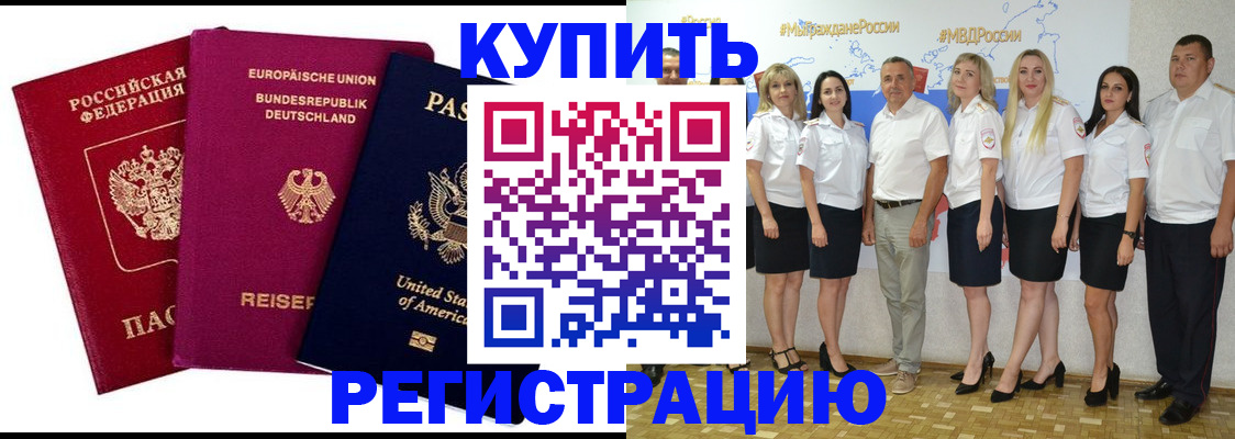 прописка в квартире в Знаменске